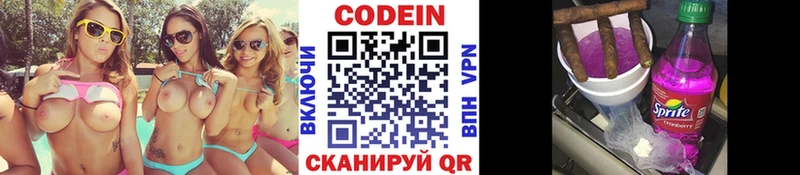 Codein Purple Drank  Иноземцево 