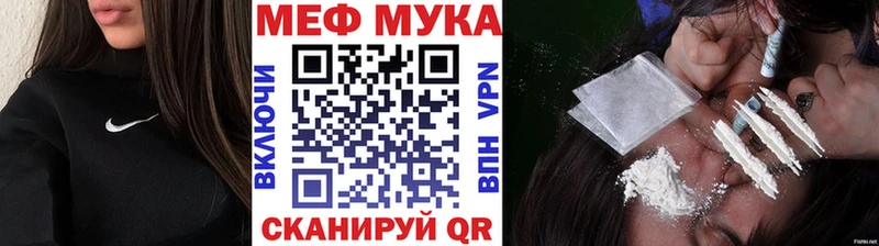 МЕФ мяу мяу  Иноземцево 