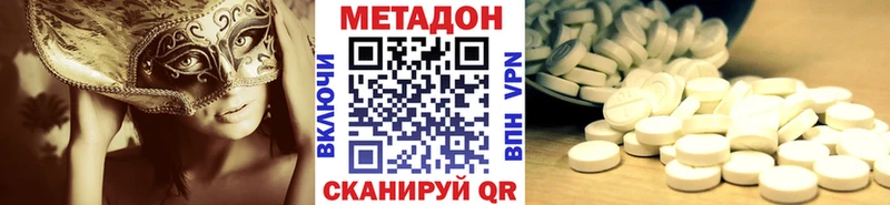 наркотики  Иноземцево  МЕТАДОН methadone 